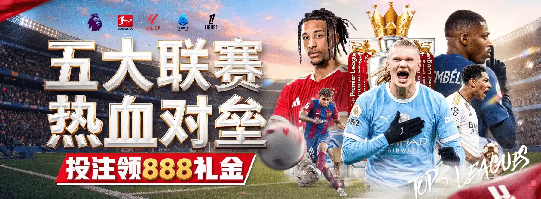 赛事现场阅读