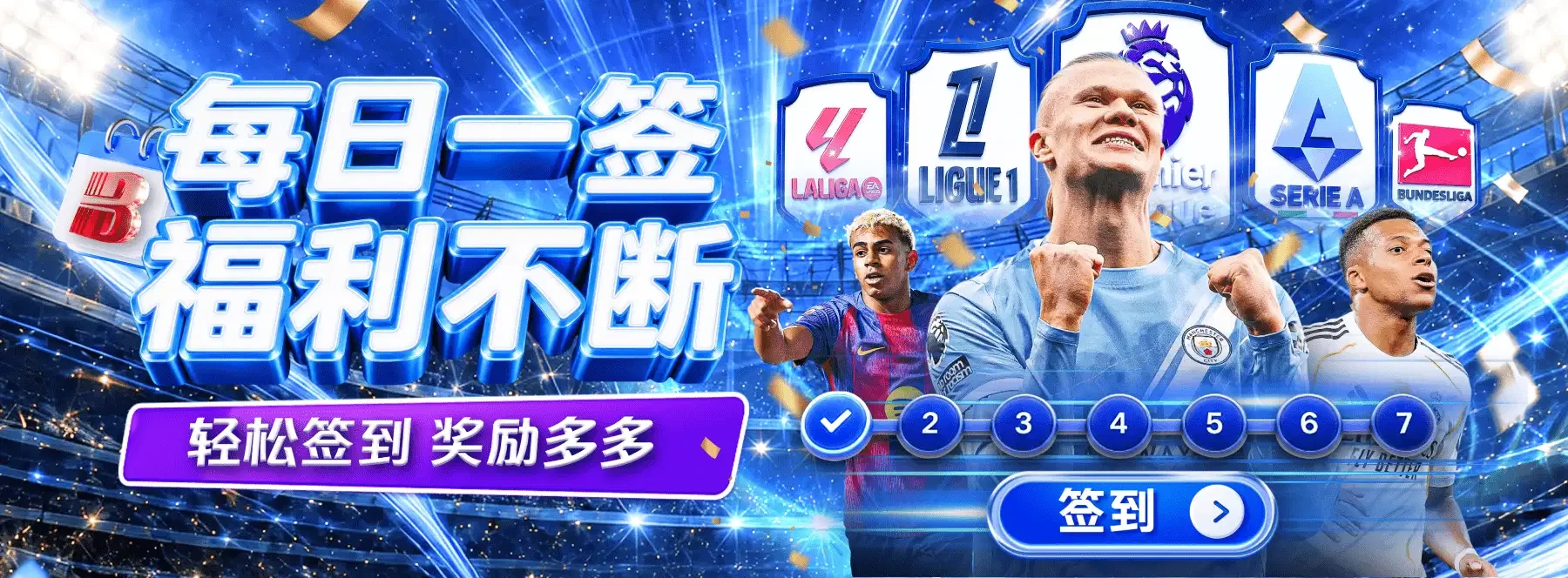 多元竞技文化